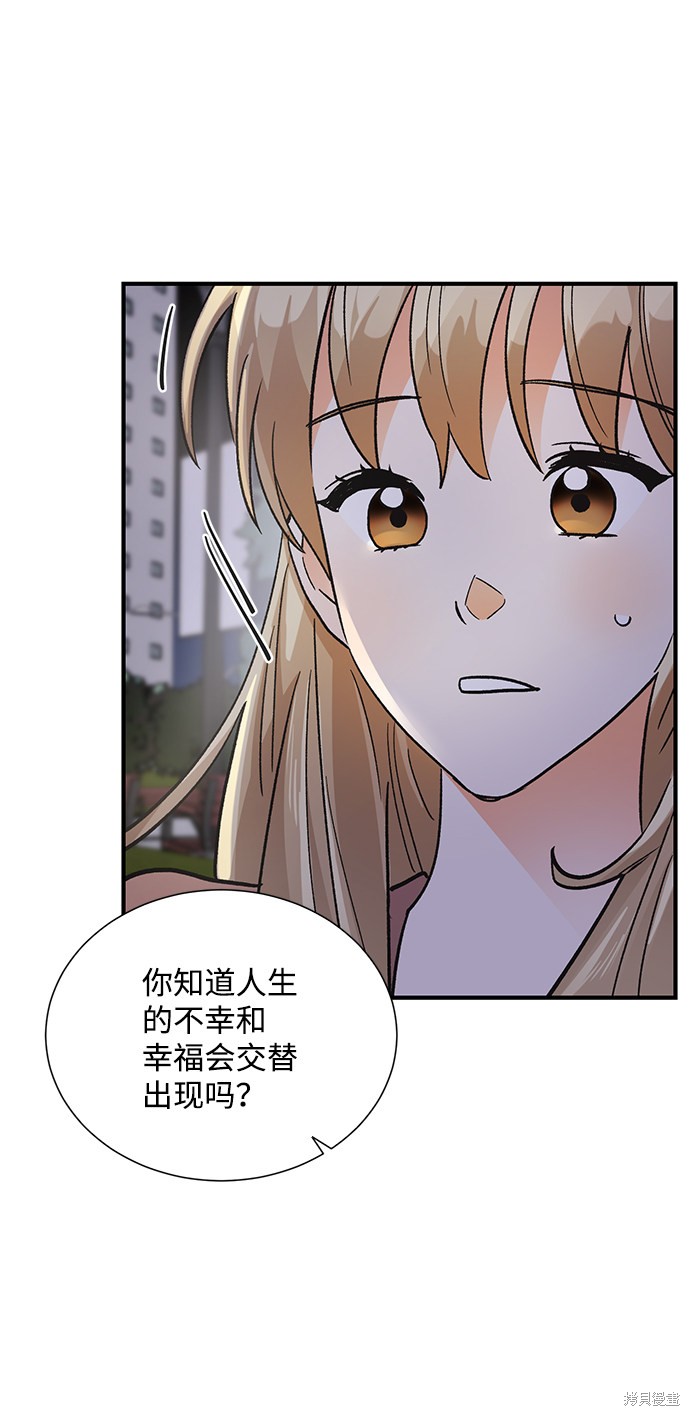 《第六感之吻》漫画最新章节第71话免费下拉式在线观看章节第【50】张图片