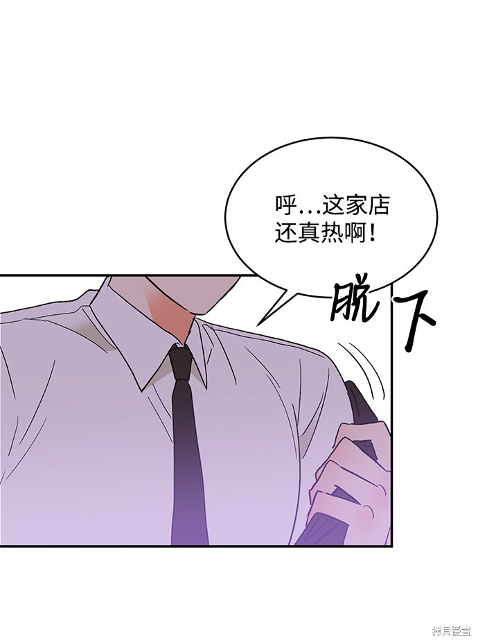 《第六感之吻》漫画最新章节第49话免费下拉式在线观看章节第【50】张图片