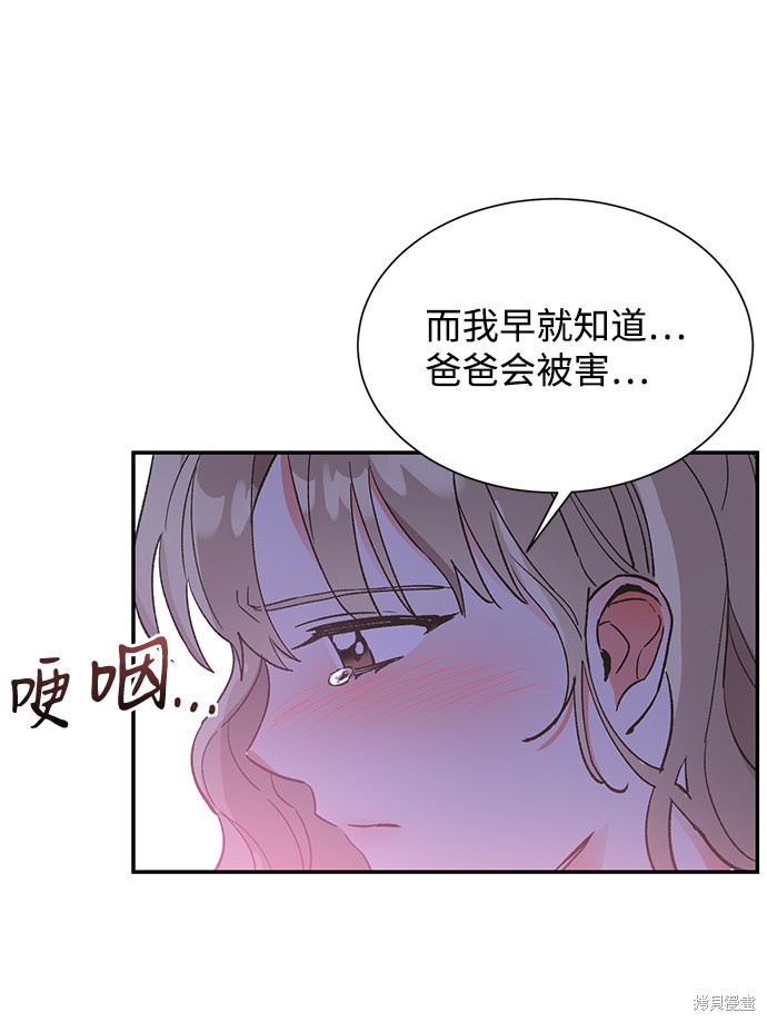 《第六感之吻》漫画最新章节第45话免费下拉式在线观看章节第【45】张图片