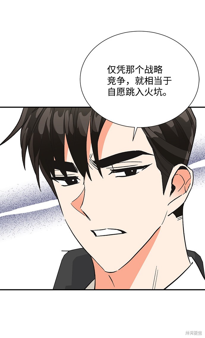 《第六感之吻》漫画最新章节第71话免费下拉式在线观看章节第【22】张图片