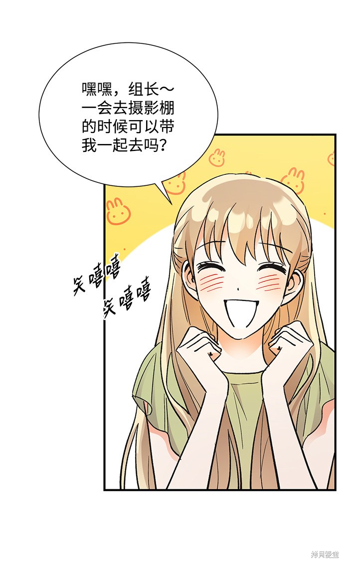 《第六感之吻》漫画最新章节第69话免费下拉式在线观看章节第【2】张图片