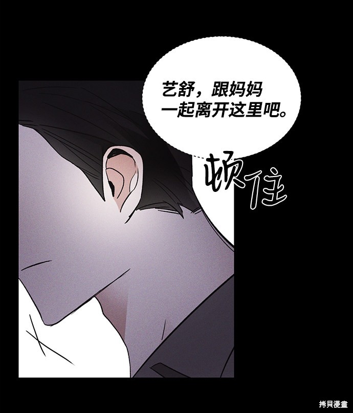 《第六感之吻》漫画最新章节第53话免费下拉式在线观看章节第【37】张图片