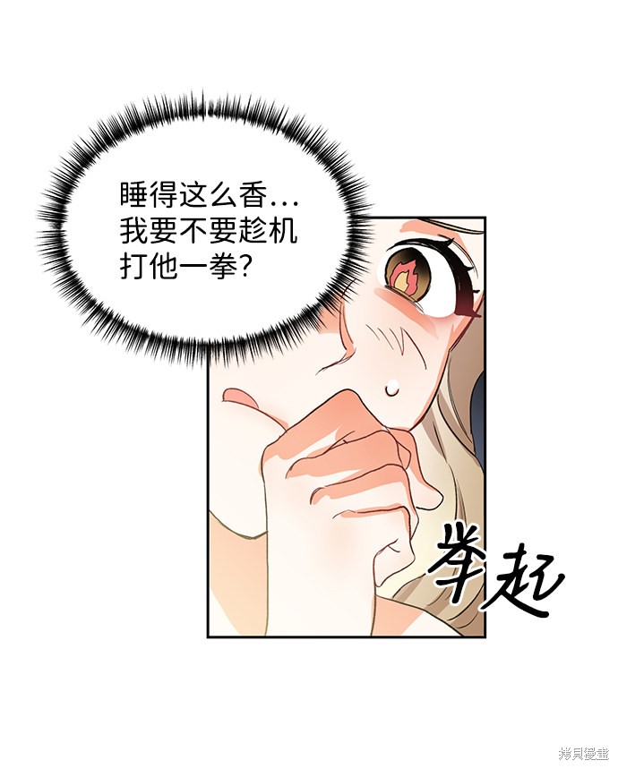 《第六感之吻》漫画最新章节第4话免费下拉式在线观看章节第【39】张图片