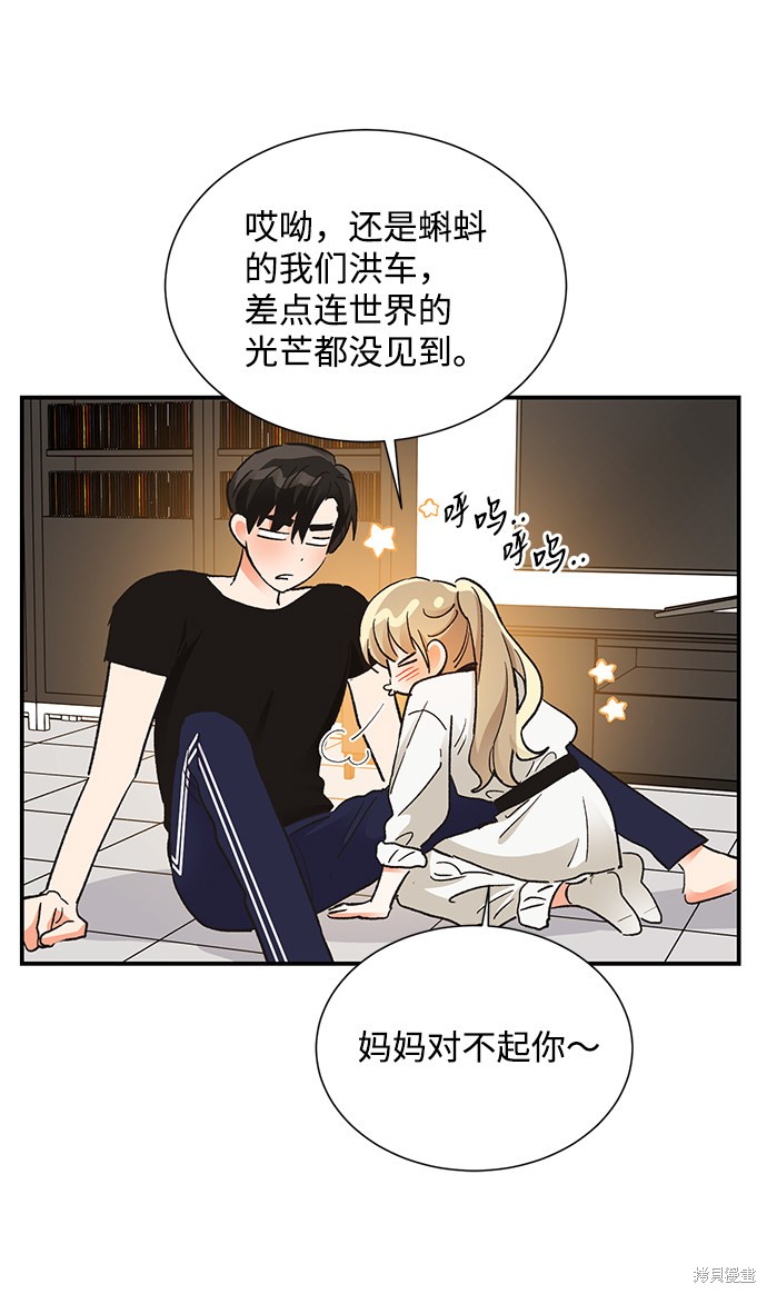 《第六感之吻》漫画最新章节第66话免费下拉式在线观看章节第【8】张图片