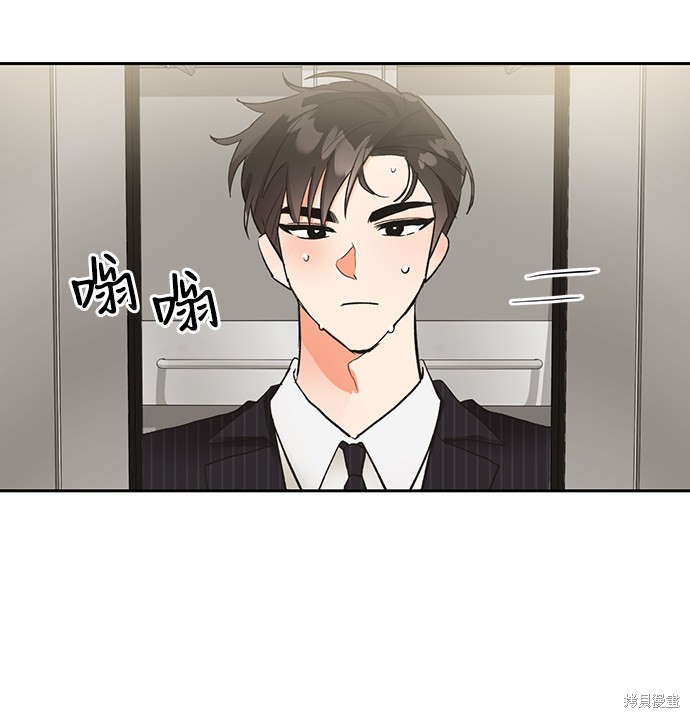 《第六感之吻》漫画最新章节第19话免费下拉式在线观看章节第【25】张图片