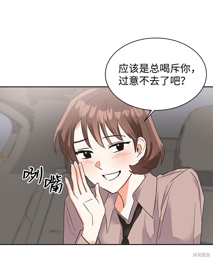 《第六感之吻》漫画最新章节第27话免费下拉式在线观看章节第【24】张图片