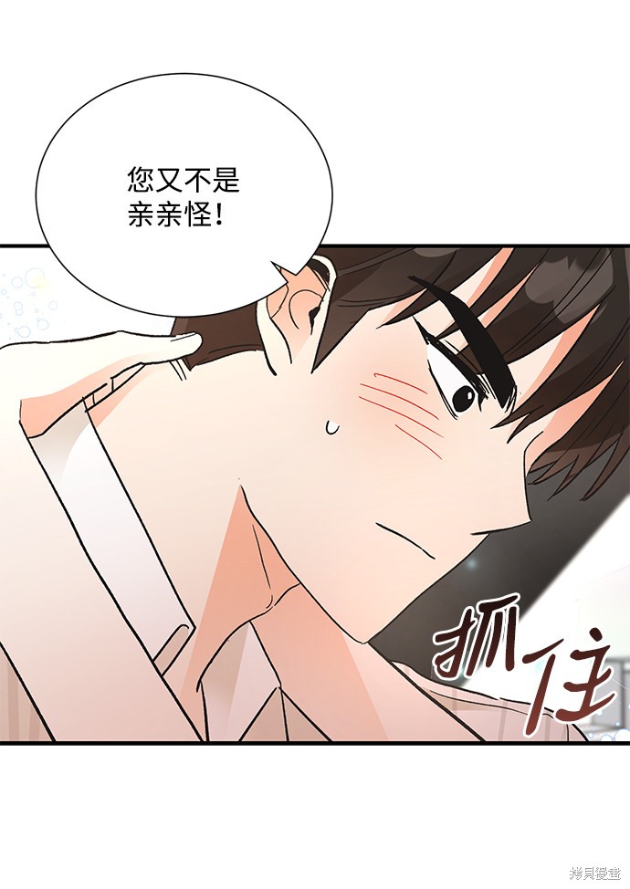 《第六感之吻》漫画最新章节第69话免费下拉式在线观看章节第【10】张图片