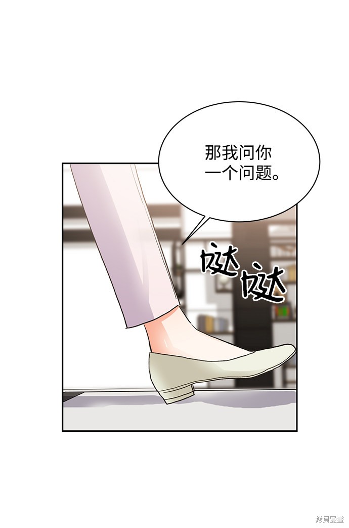 《第六感之吻》漫画最新章节第18话免费下拉式在线观看章节第【42】张图片