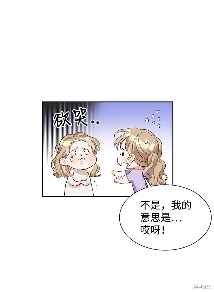 《第六感之吻》漫画最新章节第4话免费下拉式在线观看章节第【11】张图片