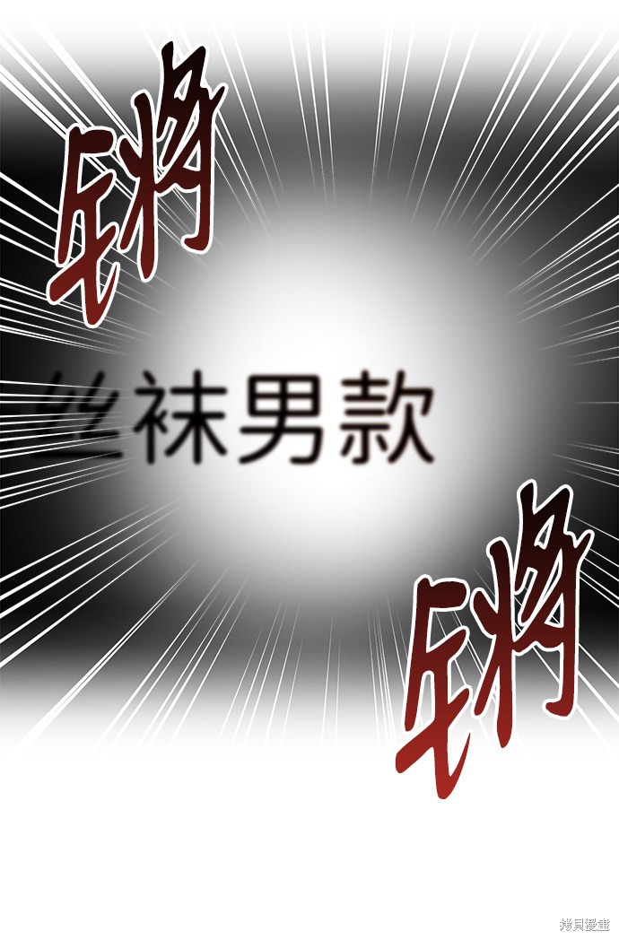 《第六感之吻》漫画最新章节第62话免费下拉式在线观看章节第【34】张图片