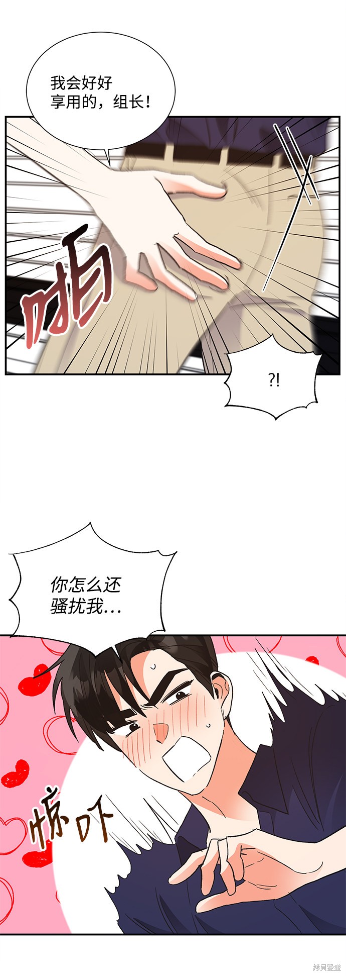 《第六感之吻》漫画最新章节第65话免费下拉式在线观看章节第【21】张图片