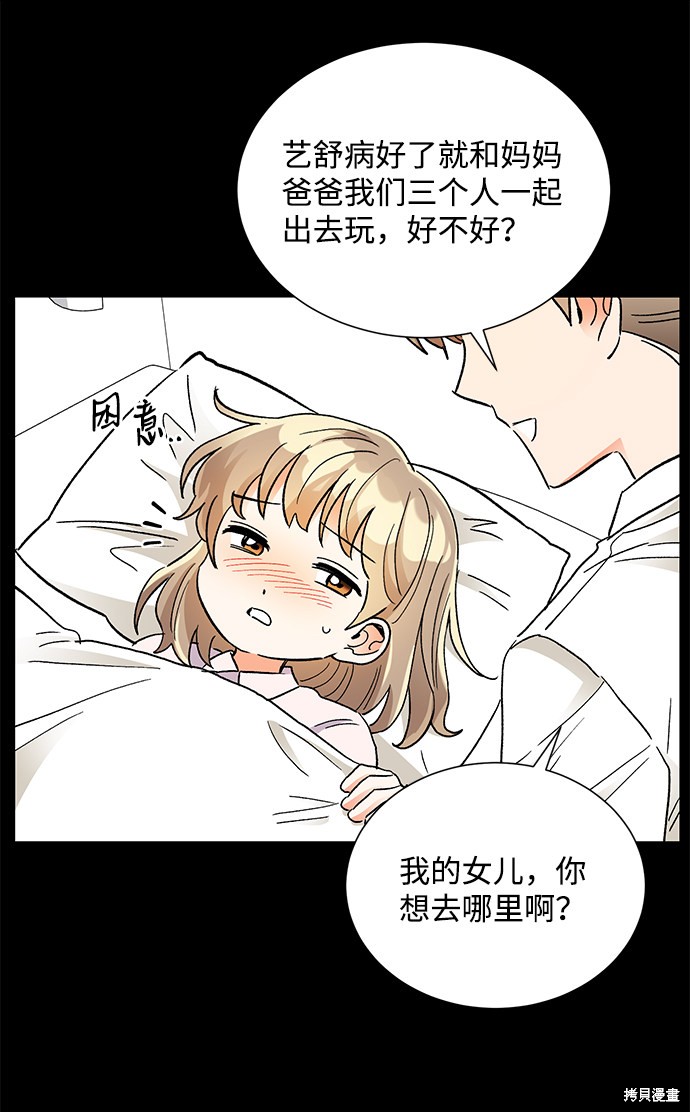 《第六感之吻》漫画最新章节第74话免费下拉式在线观看章节第【10】张图片