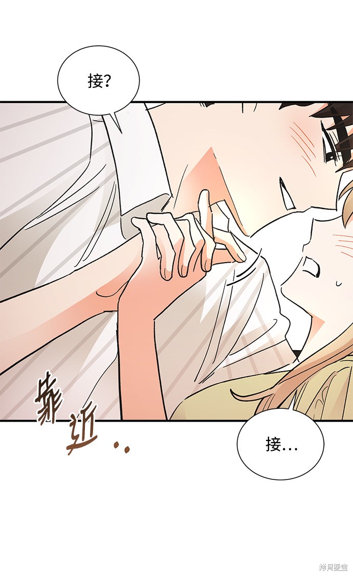 《第六感之吻》漫画最新章节第69话免费下拉式在线观看章节第【13】张图片