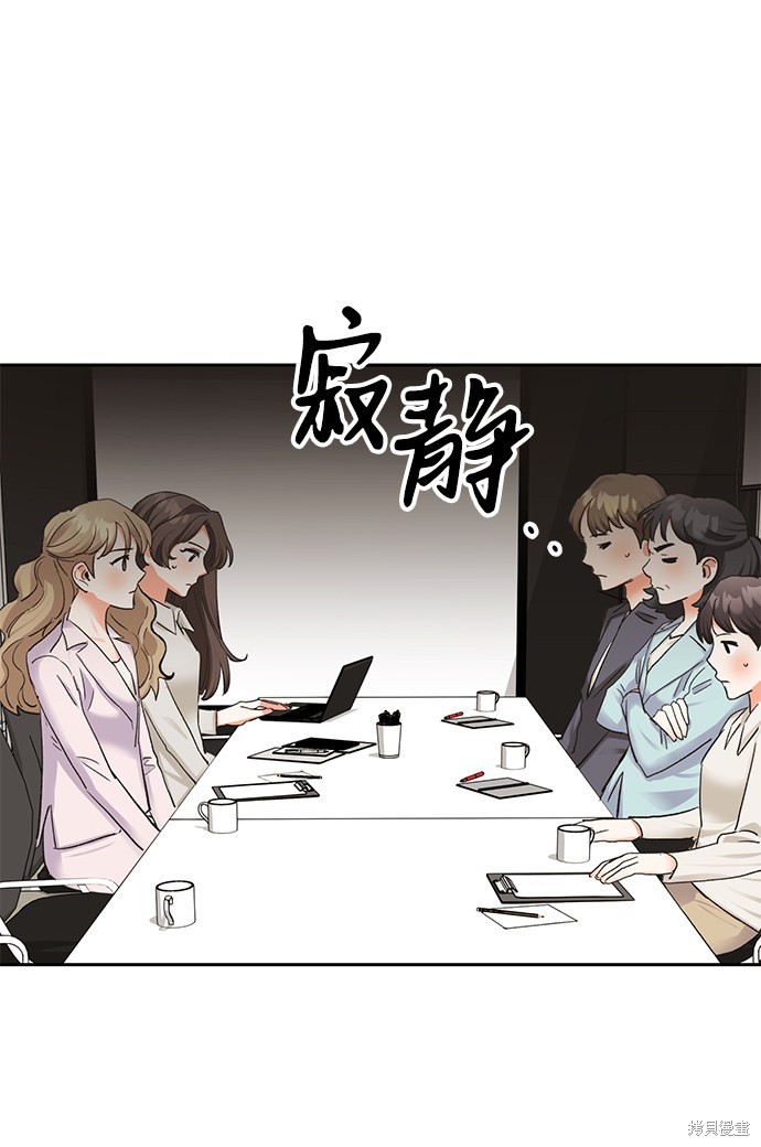 《第六感之吻》漫画最新章节第18话免费下拉式在线观看章节第【13】张图片