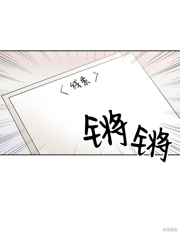 《第六感之吻》漫画最新章节第13话免费下拉式在线观看章节第【23】张图片