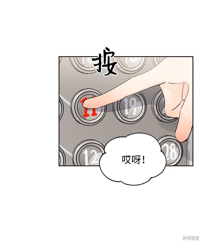 《第六感之吻》漫画最新章节第11话免费下拉式在线观看章节第【38】张图片