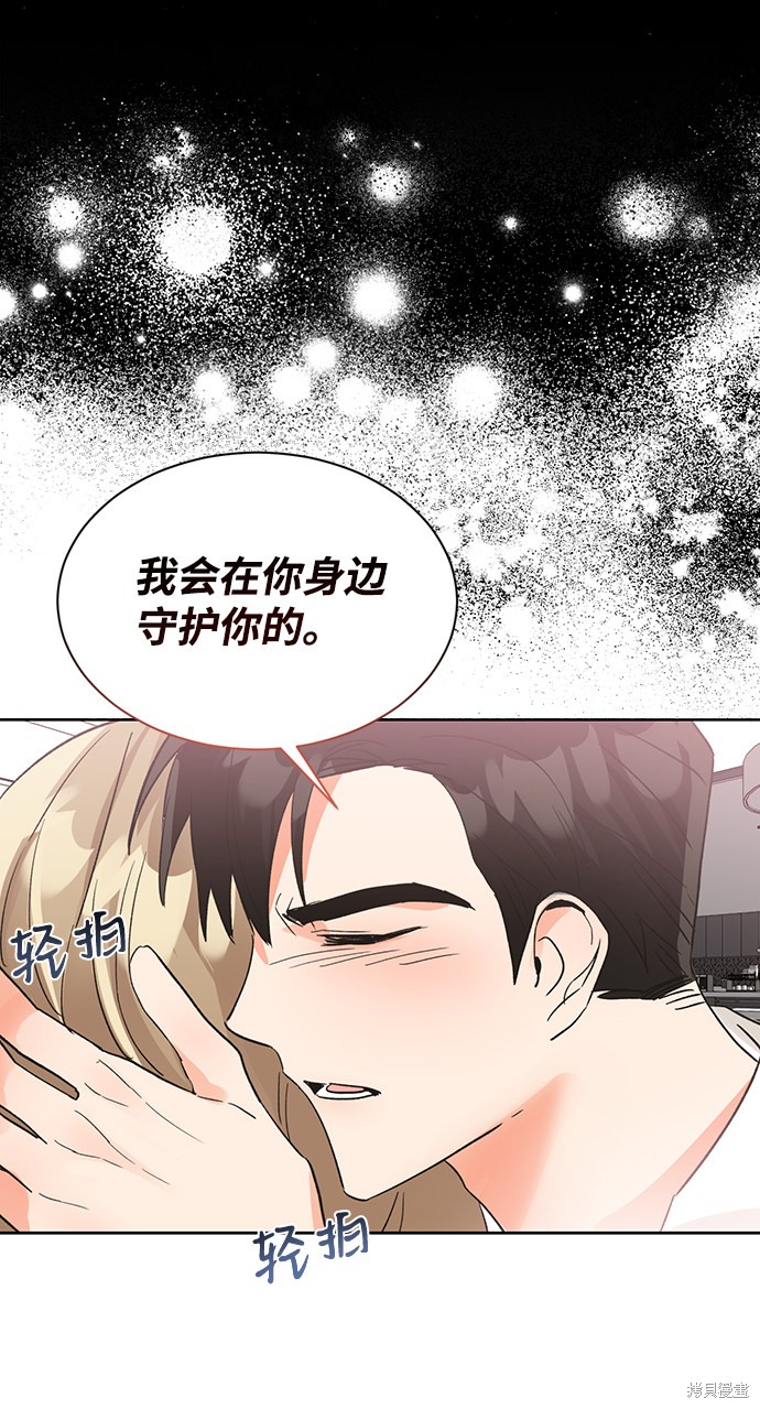 《第六感之吻》漫画最新章节第44话免费下拉式在线观看章节第【80】张图片