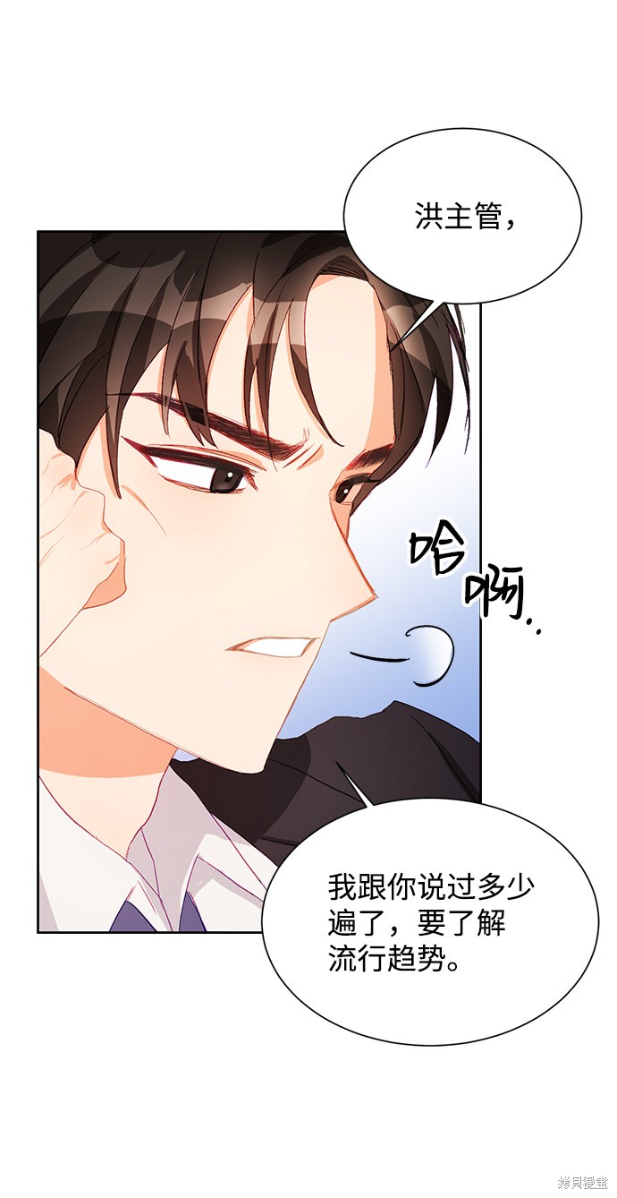 《第六感之吻》漫画最新章节第1话免费下拉式在线观看章节第【47】张图片