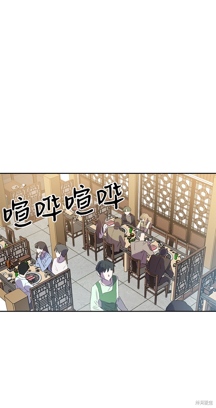 《第六感之吻》漫画最新章节第6话免费下拉式在线观看章节第【14】张图片