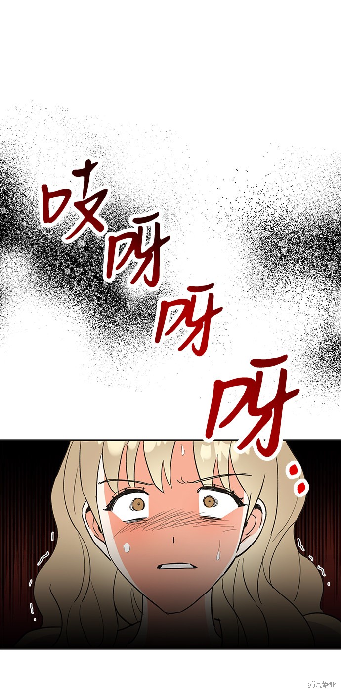 《第六感之吻》漫画最新章节第43话免费下拉式在线观看章节第【74】张图片