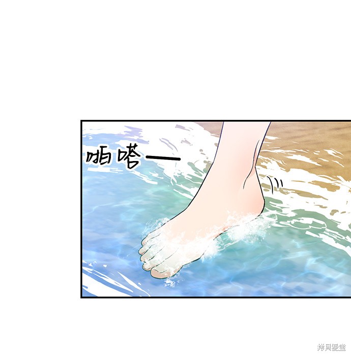 《第六感之吻》漫画最新章节第50话免费下拉式在线观看章节第【34】张图片