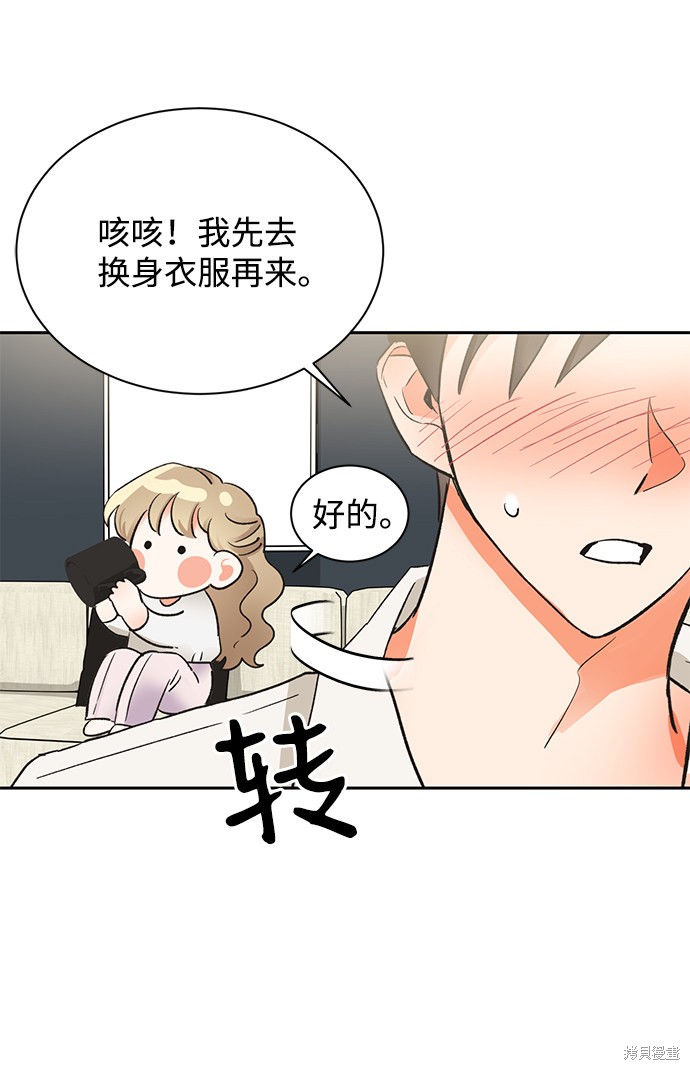 《第六感之吻》漫画最新章节第19话免费下拉式在线观看章节第【47】张图片