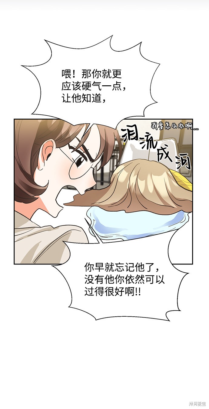 《第六感之吻》漫画最新章节第5话免费下拉式在线观看章节第【32】张图片