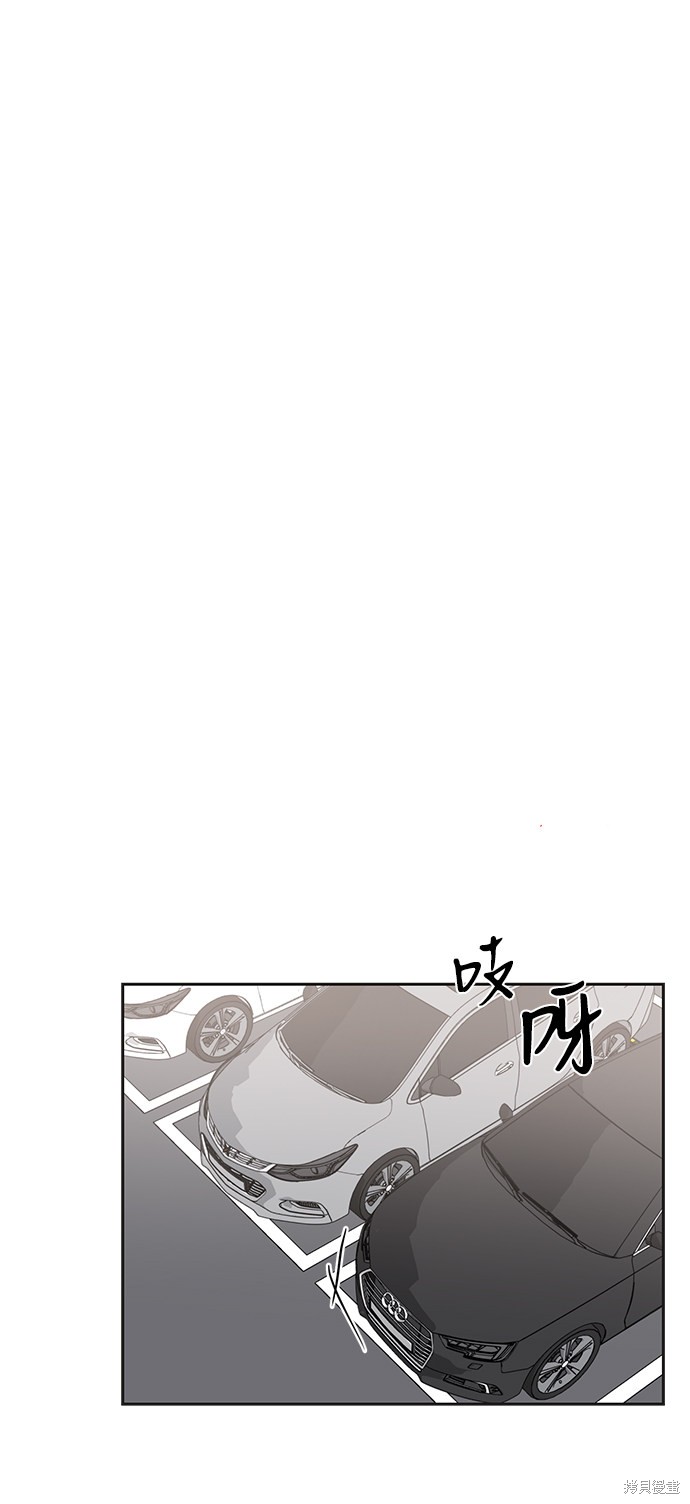 《第六感之吻》漫画最新章节第43话免费下拉式在线观看章节第【57】张图片