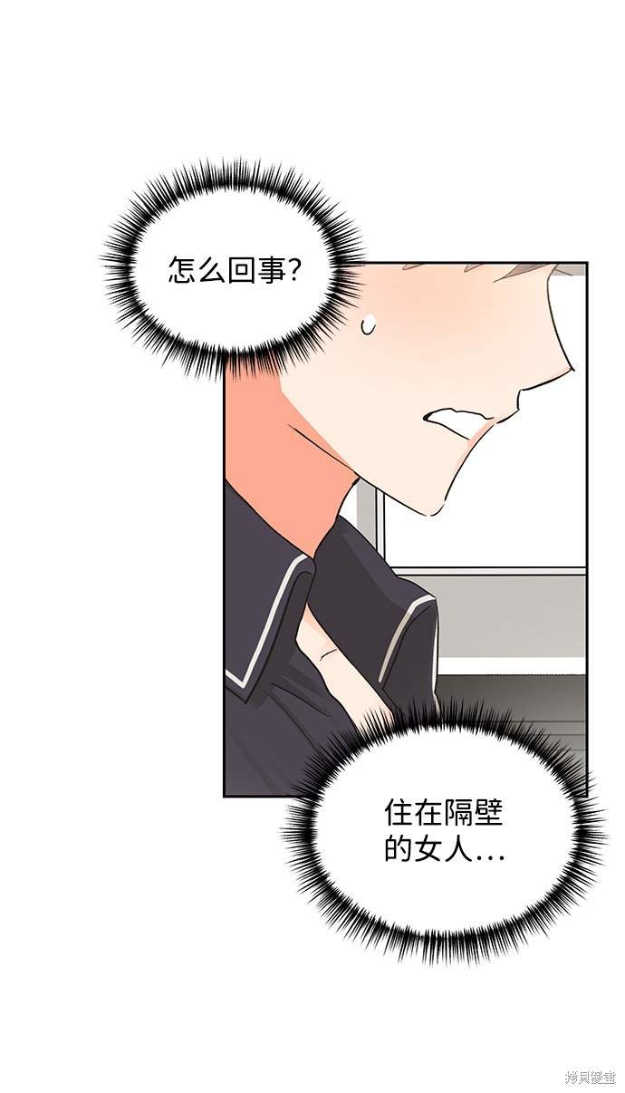 《第六感之吻》漫画最新章节第16话免费下拉式在线观看章节第【24】张图片