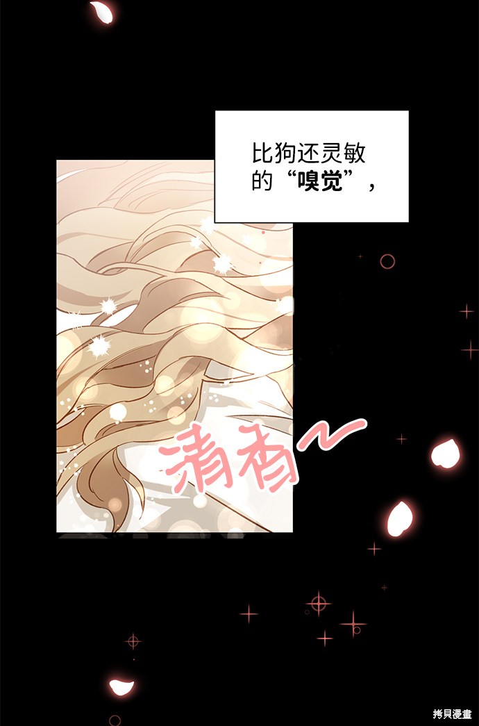 《第六感之吻》漫画最新章节第3话免费下拉式在线观看章节第【66】张图片