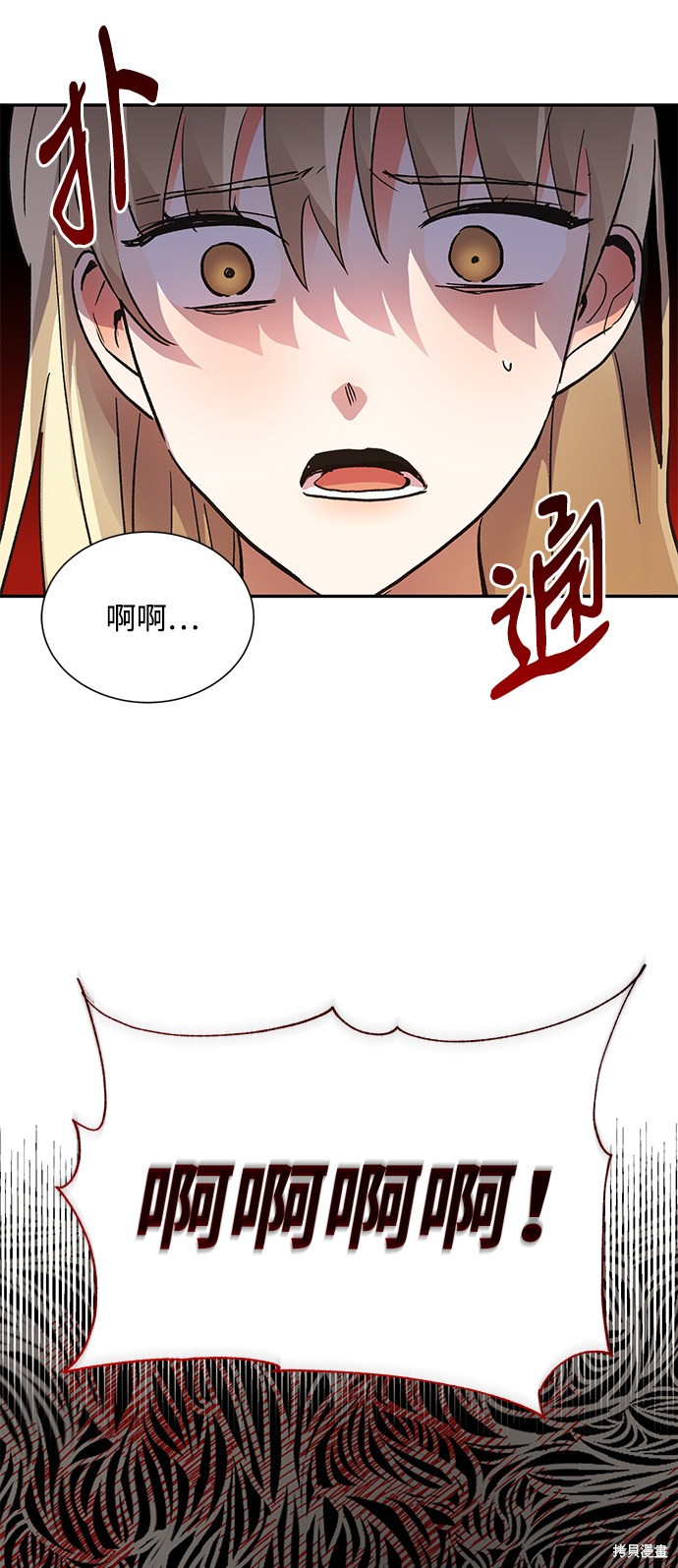 《第六感之吻》漫画最新章节第58话免费下拉式在线观看章节第【55】张图片