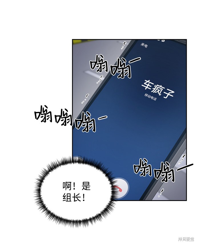 《第六感之吻》漫画最新章节第42话免费下拉式在线观看章节第【5】张图片