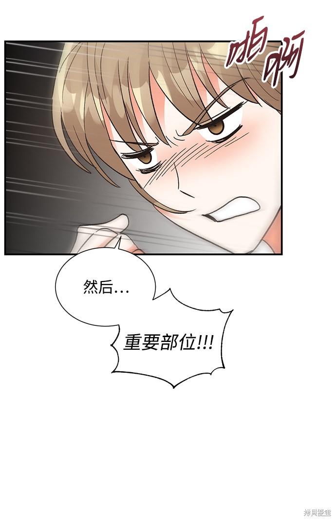 《第六感之吻》漫画最新章节第65话免费下拉式在线观看章节第【56】张图片