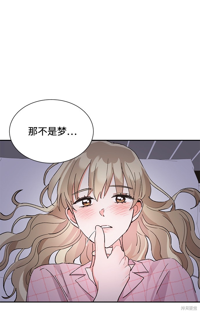 《第六感之吻》漫画最新章节第46话免费下拉式在线观看章节第【45】张图片