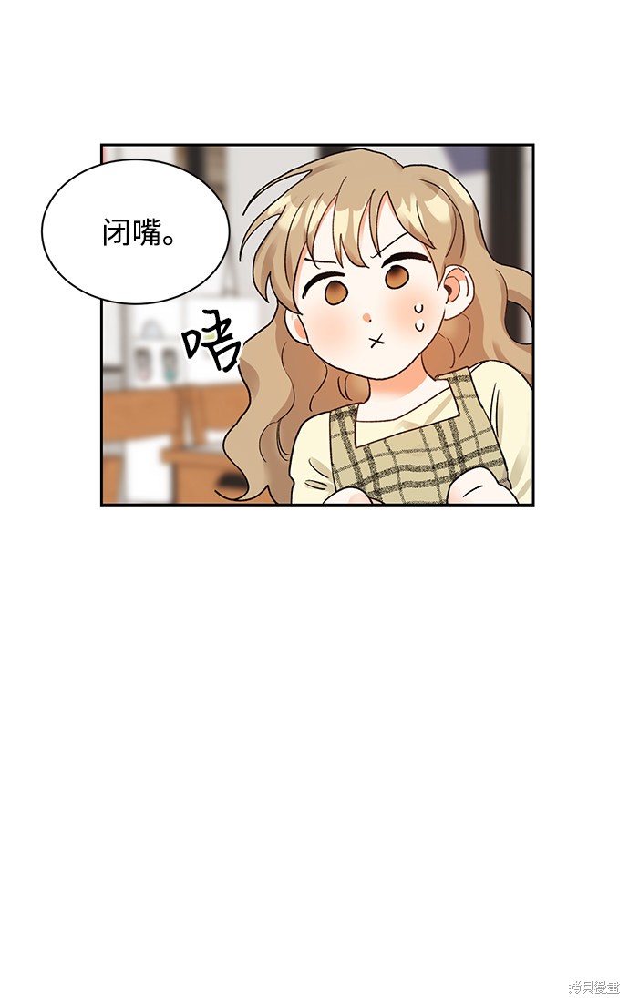 《第六感之吻》漫画最新章节第7话免费下拉式在线观看章节第【47】张图片