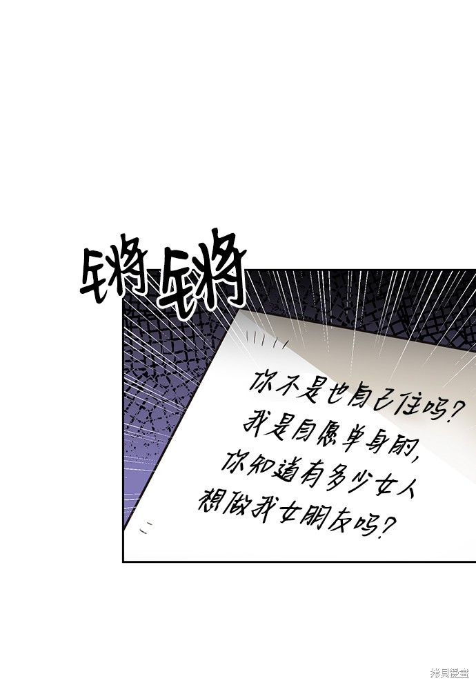 《第六感之吻》漫画最新章节第14话免费下拉式在线观看章节第【21】张图片