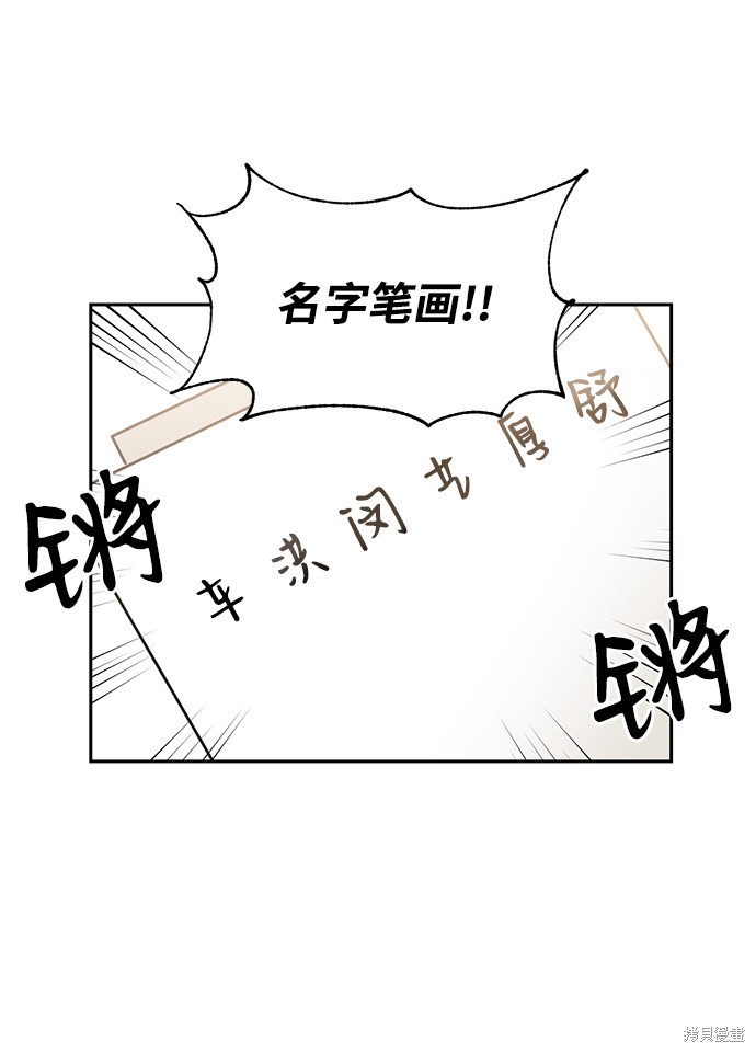 《第六感之吻》漫画最新章节第13话免费下拉式在线观看章节第【46】张图片