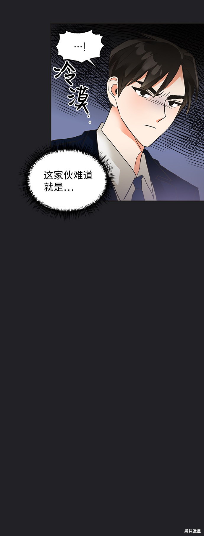 《第六感之吻》漫画最新章节第21话免费下拉式在线观看章节第【75】张图片