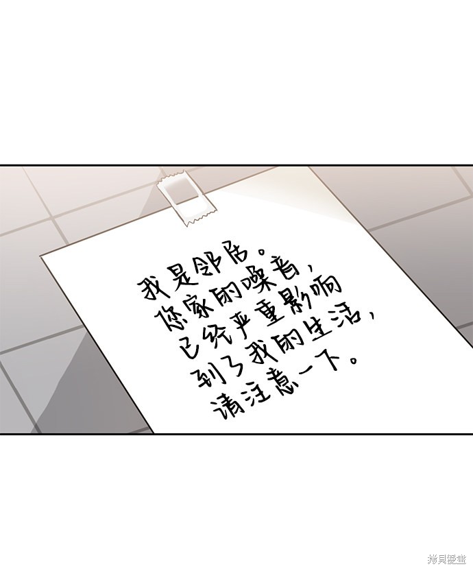 《第六感之吻》漫画最新章节第13话免费下拉式在线观看章节第【64】张图片