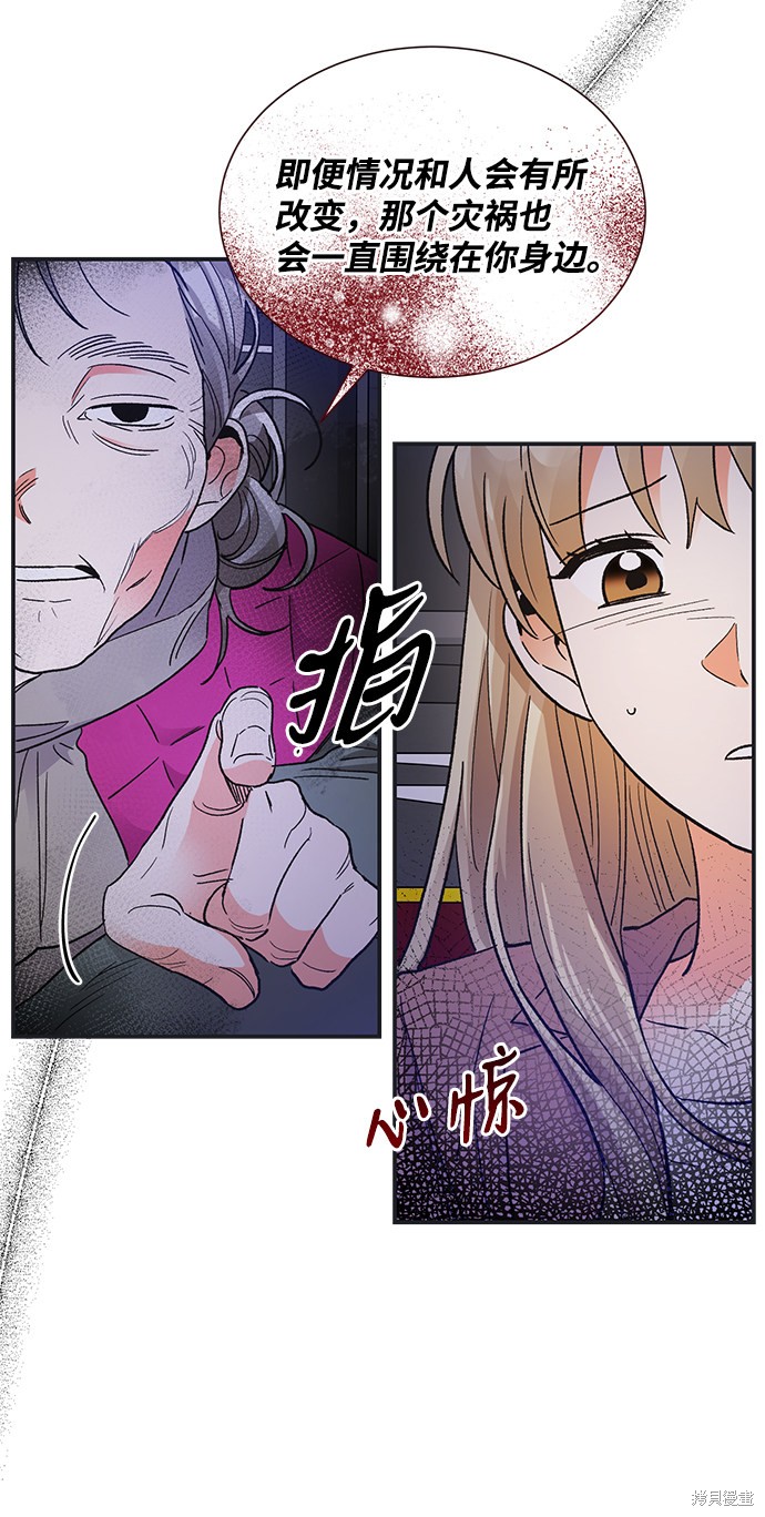 《第六感之吻》漫画最新章节第72话免费下拉式在线观看章节第【5】张图片