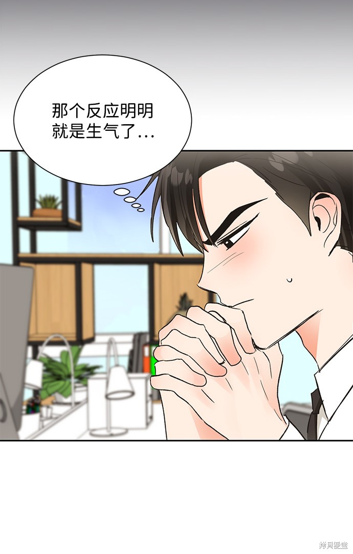 《第六感之吻》漫画最新章节第48话免费下拉式在线观看章节第【5】张图片