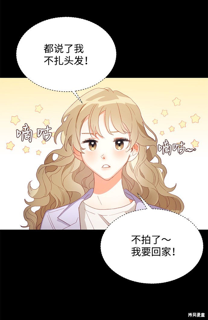 《第六感之吻》漫画最新章节第1话免费下拉式在线观看章节第【33】张图片