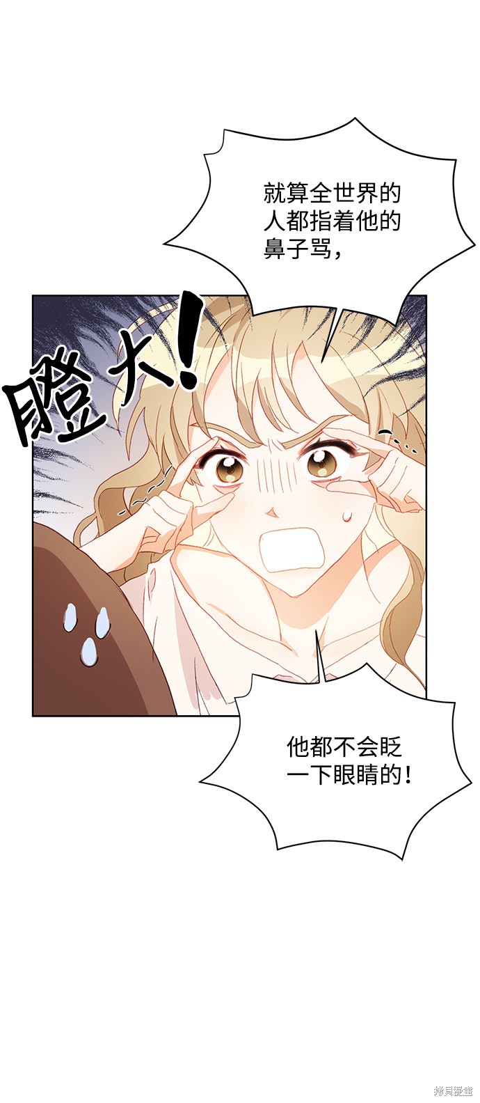 《第六感之吻》漫画最新章节第1话免费下拉式在线观看章节第【42】张图片