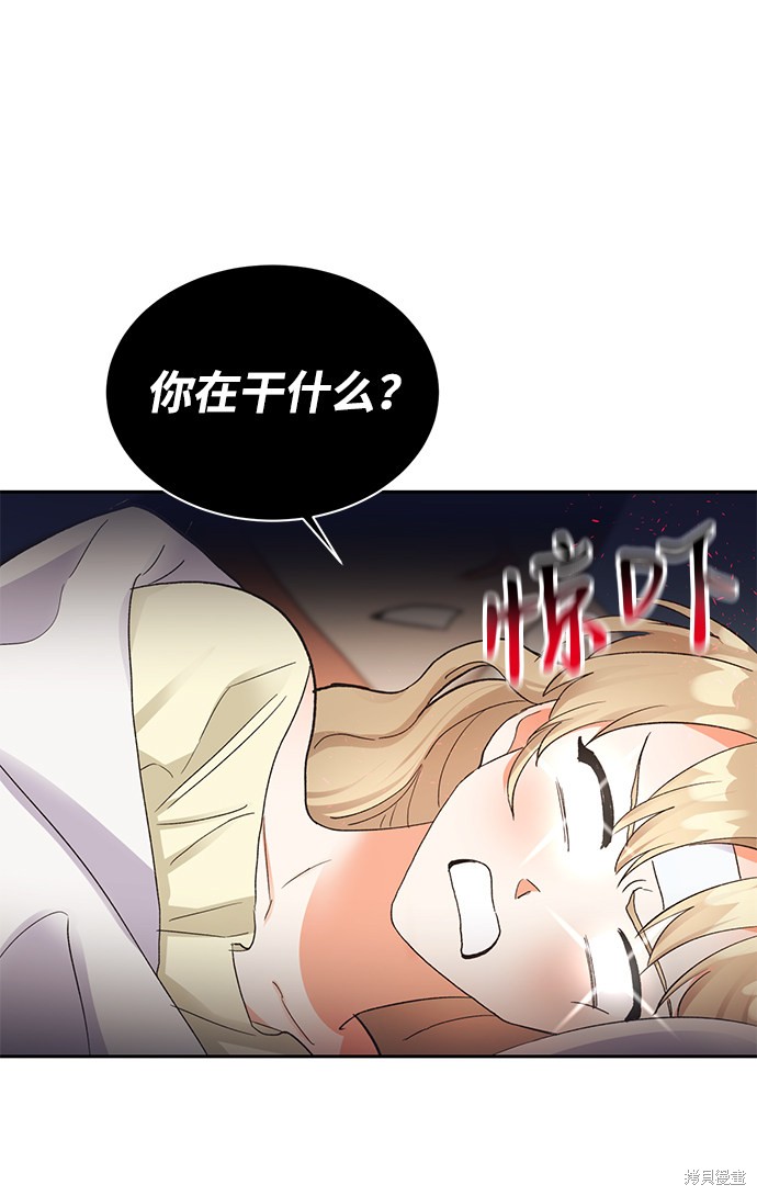 《第六感之吻》漫画最新章节第9话免费下拉式在线观看章节第【19】张图片