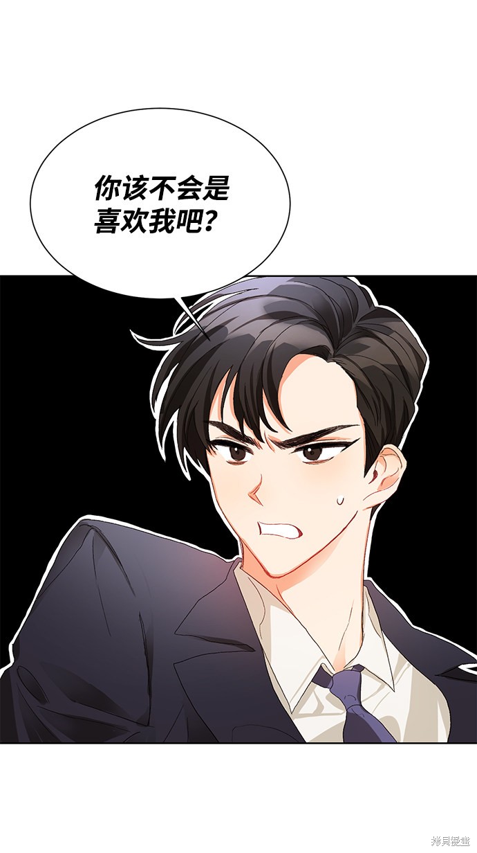 《第六感之吻》漫画最新章节第2话免费下拉式在线观看章节第【24】张图片