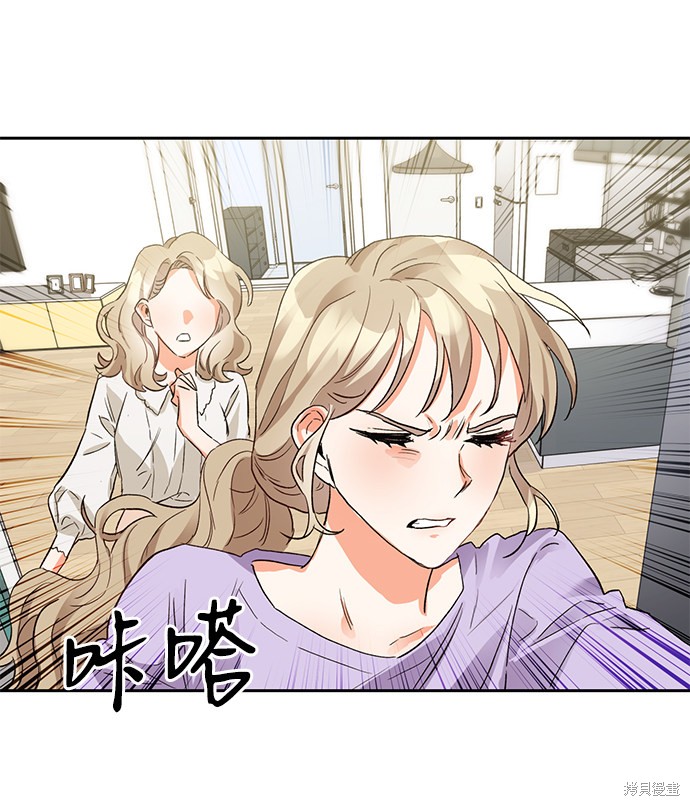 《第六感之吻》漫画最新章节第4话免费下拉式在线观看章节第【17】张图片