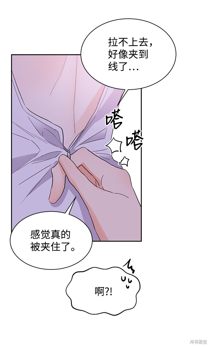 《第六感之吻》漫画最新章节第38话免费下拉式在线观看章节第【22】张图片