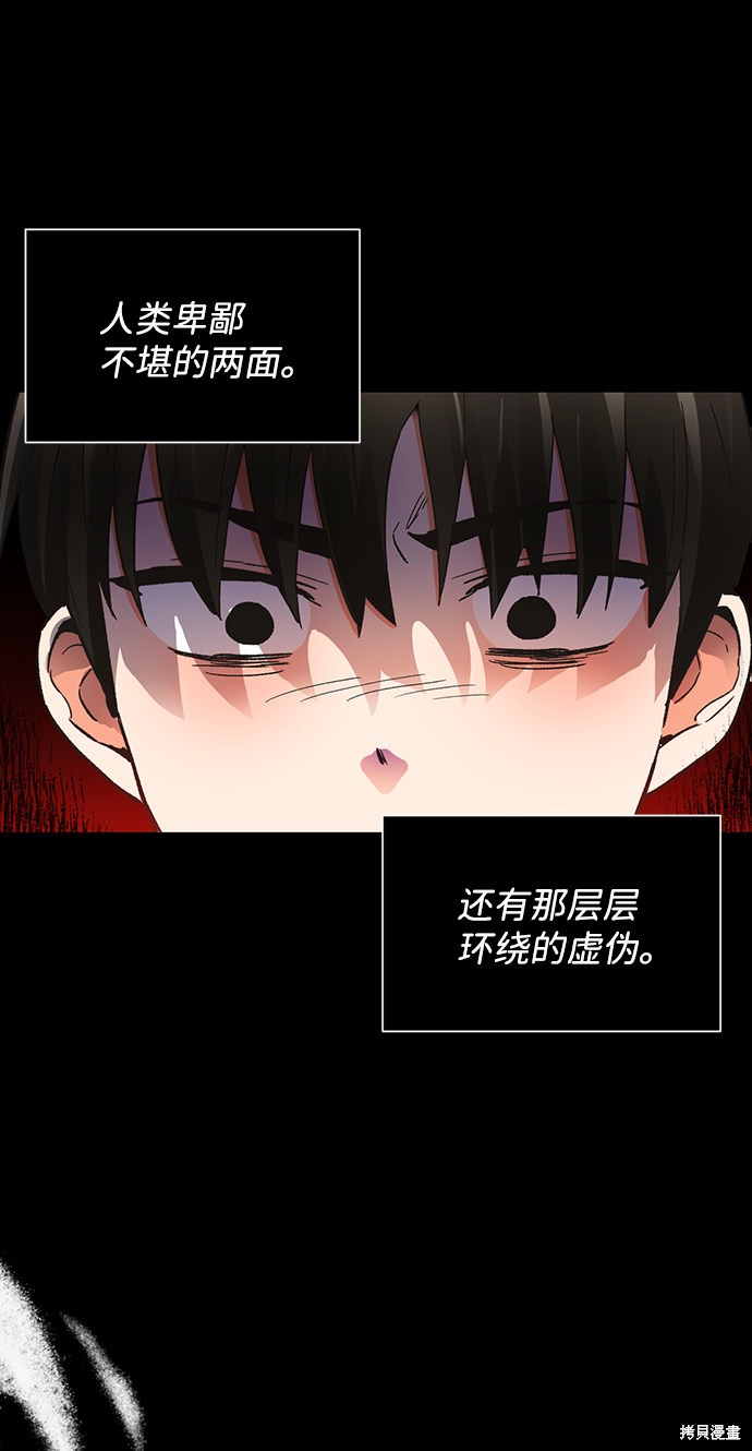 《第六感之吻》漫画最新章节第46话免费下拉式在线观看章节第【75】张图片