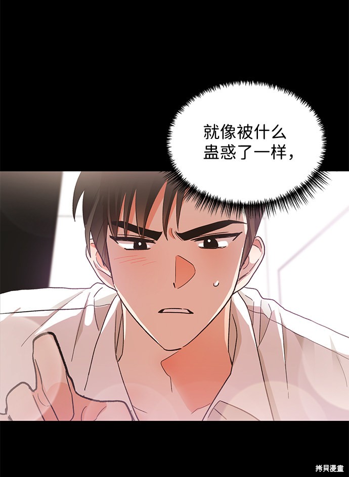 《第六感之吻》漫画最新章节第36话免费下拉式在线观看章节第【19】张图片