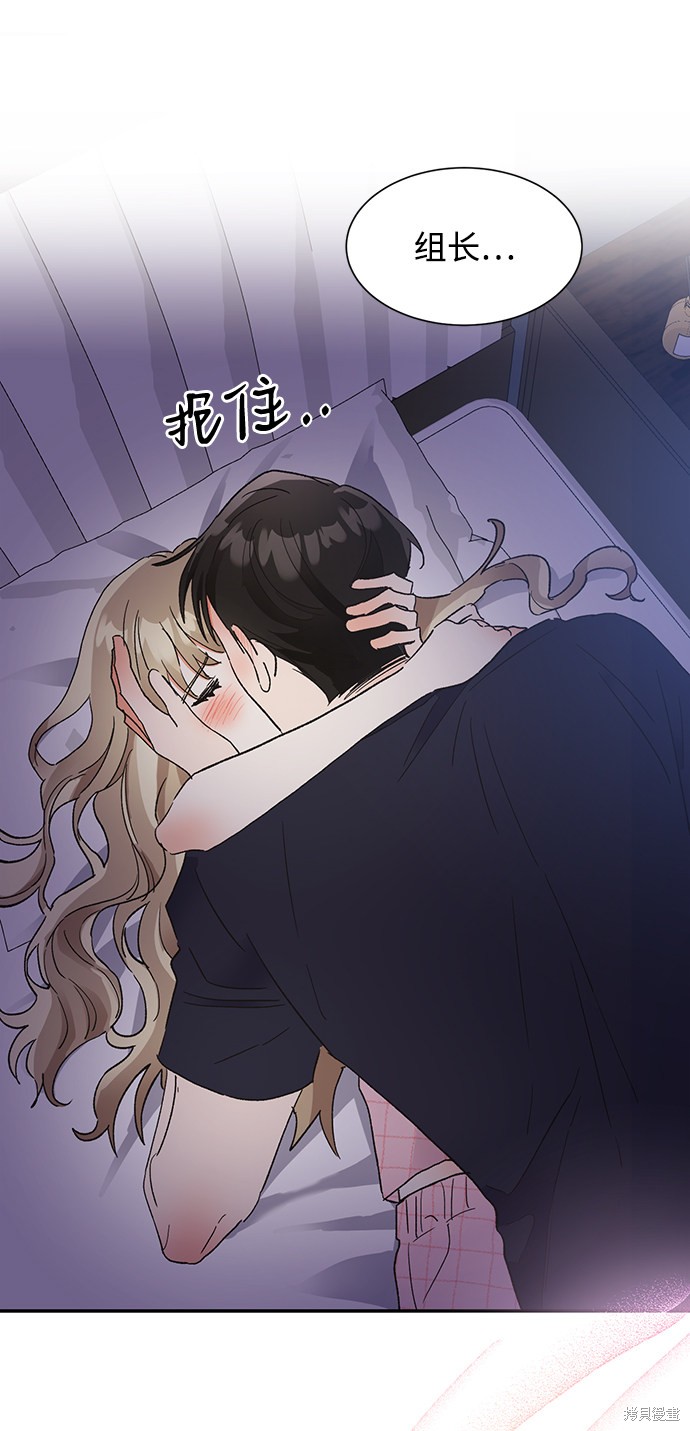 《第六感之吻》漫画最新章节第46话免费下拉式在线观看章节第【29】张图片